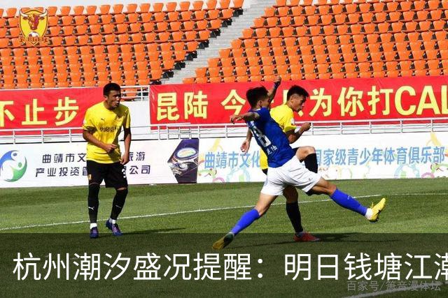 杭州潮汐盛况提醒：明日钱塘江潮水最为壮观，建议提前40分钟候潮