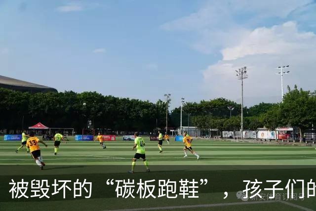 被毁坏的“碳板跑鞋”，孩子们的虚荣心究竟有多强？